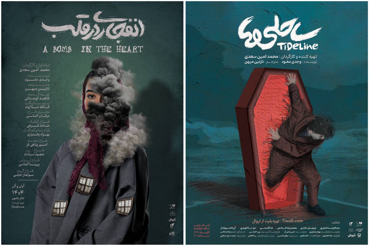 ادای احترام یک کارگردان تئاتر به «مادران» و «پدران» سرزمین با دو نمایش