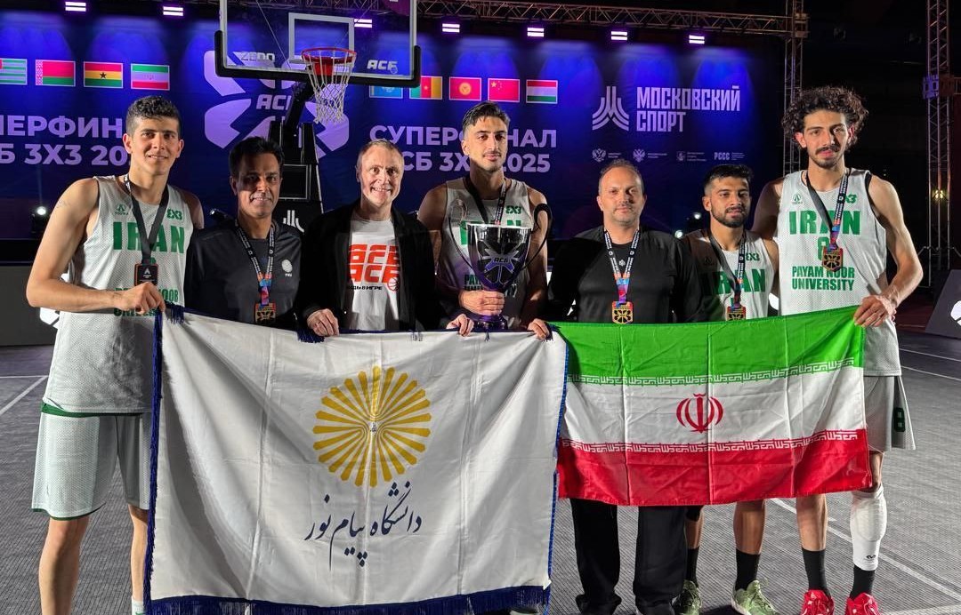 بسکتبال 3×3 روسیه| دانشگاه پیام نور قهرمان شد/ نبی، ارزشمندترین بازیکن مسابقات