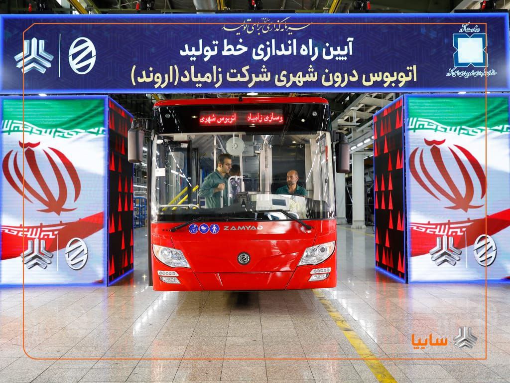 آغاز تولید اتوبوس زامیاد و تحویل هزار کامیونت کمپرسی به سازمان شهرداری‌ها و دهیاری‌های کشور