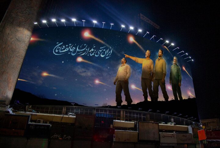 "ایران تهی نماند از نسل جانفشانان" دیوارنگاره میدان ولیعصر (عج) شد