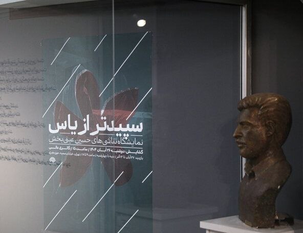 «سپیدتر از یاس» افتتاح شد/ نمایشگاهی با هدف آگاهی‌بخشی نسل جوان 
