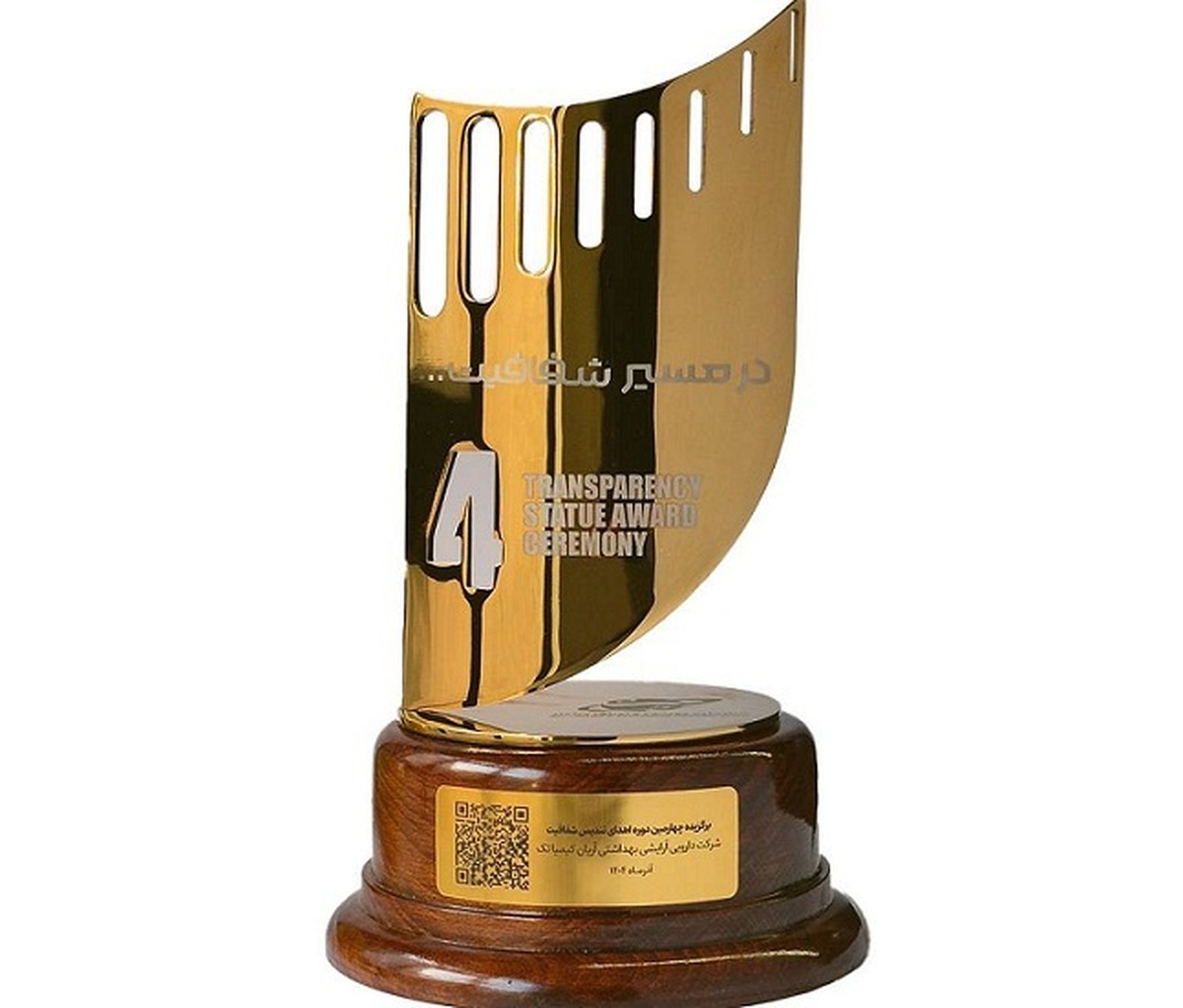 درخشش آریان کیمیا تک در بازار سرمایه؛ ورود به جمع ۱۰ شرکت برتر شفافیت و حاکمیت شرکتی