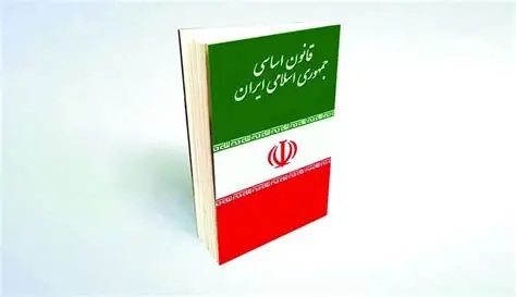 تلاقی مشروعیت و مقبولیت در قانون اساسی جمهوری اسلامی ایران