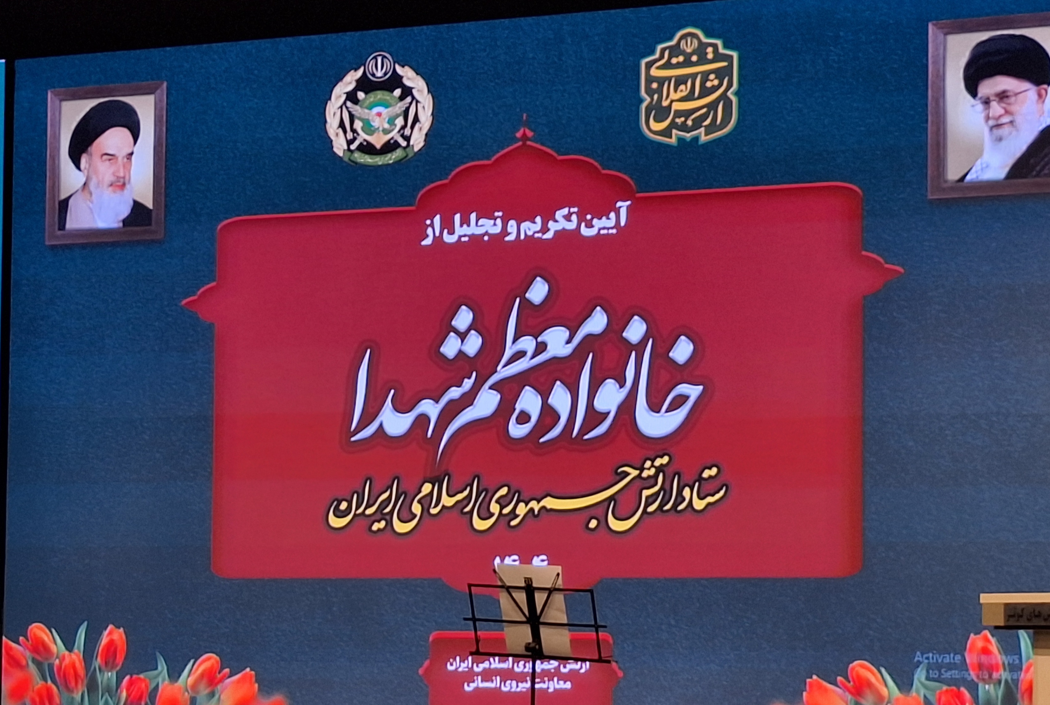 آیین تجلیل از خانواده‌های شهدای ستاد ارتش برگزار شد