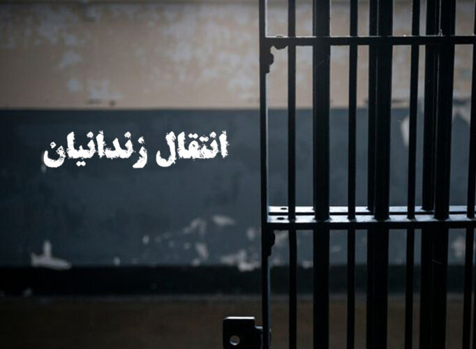 انتقال یک زندانی ایرانی از ژاپن به کشور