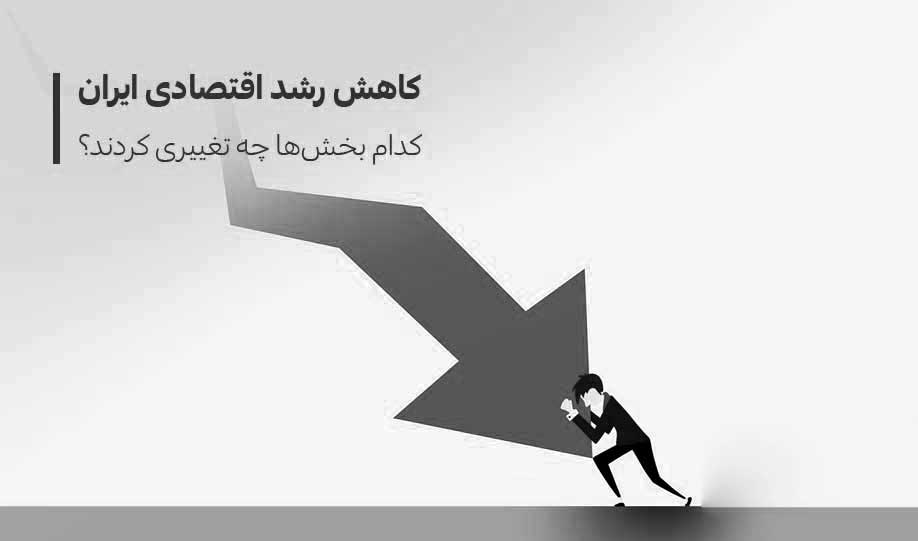 کاهش تولید مولد در برابر رشد طلا، ارز و سرمایه گذاری در غیر مولدها+سند