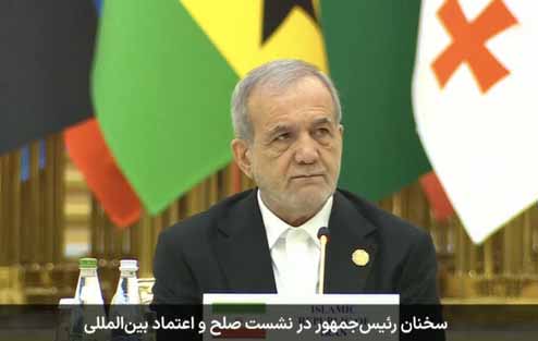 تا وقتی رژیم صهیونیستی از نظارت‌های بین‌المللی مستثناست، نمی‌شود از صلح سخن گفت