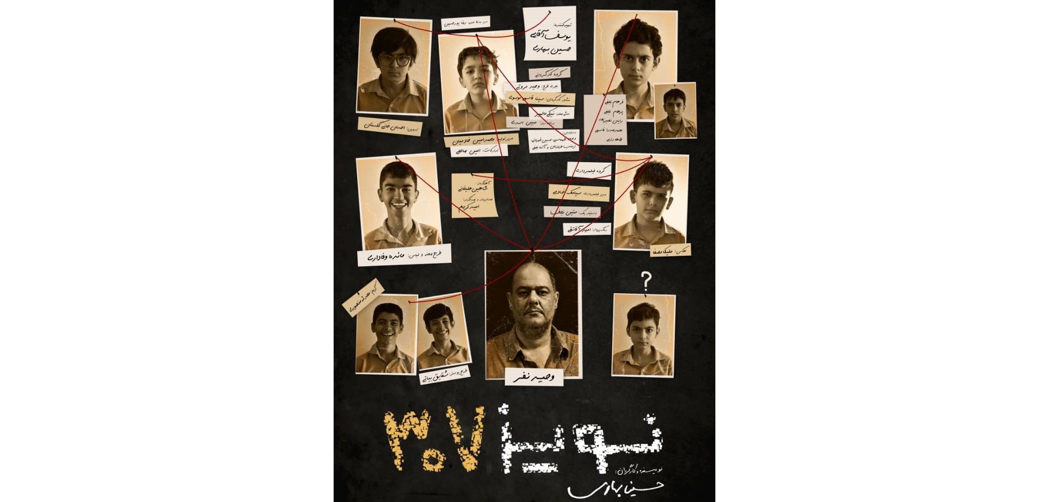 رونمایی از پوستر فیلم کوتاه «نویز ۳۰۷» در آستانه نخستین اکران