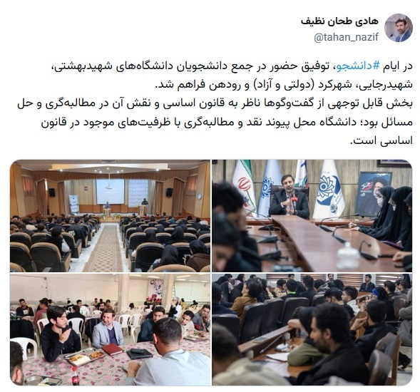 پیام سخنگوی شورای نگهبان درباره حضورش در دانشگاه‌ها؛ دانشگاه محل پیوند نقد و مطالبه‌گری با قانون اساسی است