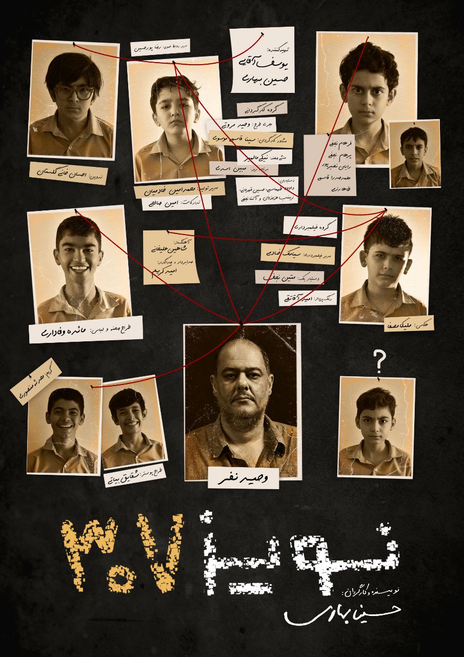 پوستر فیلم کوتاه «نویز ۳۰۷»