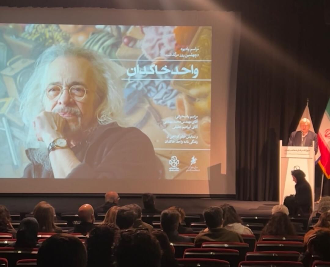 یادبود «واحد خاکدان» برگزار شد/نامه‌نگاری با رویاها