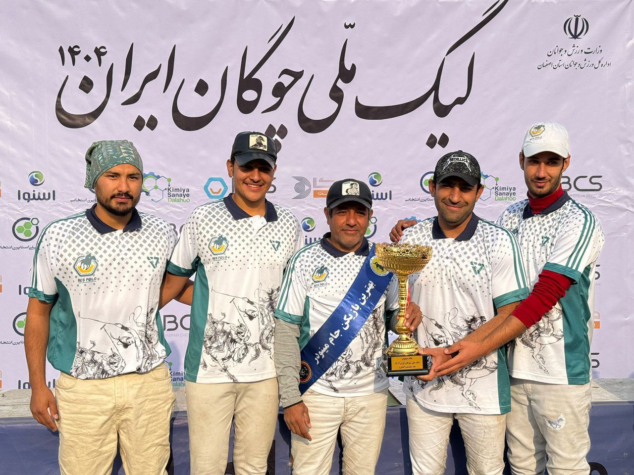 لیگ ملی چوگان| بسپارشیمی سپیدان اصفهان قهرمان هفته هجدهم