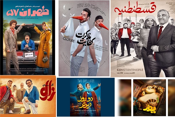 یکه تازی کمدی ها در جذب مخاطب سینمای ایران