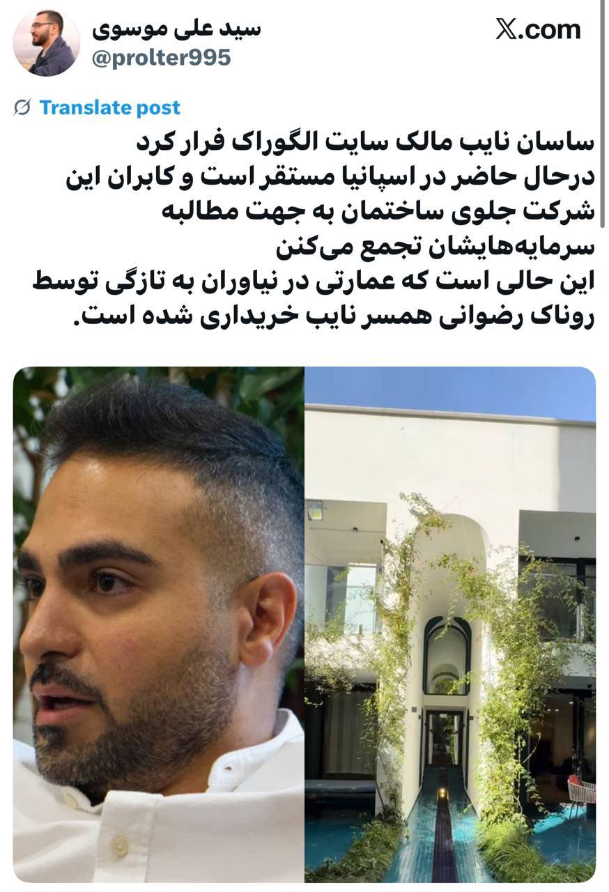 سید علی موسوی