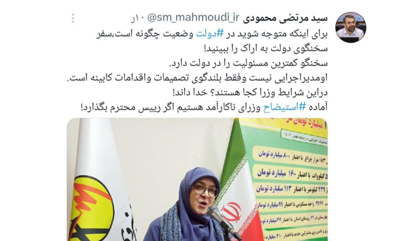 طعنه نماینده مجلس به غیبت وزرای دولت/ مجلس آماده استیضاح ناکارآمدها
