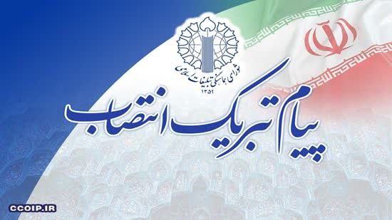 پیام تبریک نماینده ولی‌فقیه و رئیس شورای هماهنگی تبلیغات اسلامی به رئیس بنیاد شهید و امور ایثارگران