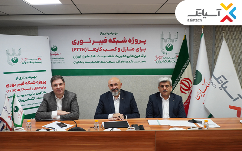 اینترنت فوق سریع فیبر نوری آسیاتک رکورد زد 