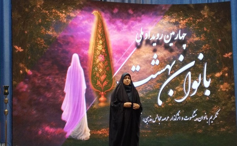تجلیل از ۱۴ بانوی فعال در عرصه هیئت و ستایشگری اهل بیت (ع)