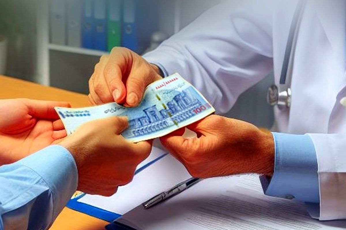 پدیده زیرمیزی پزشکان قابل کتمان نیست