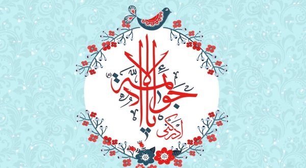 امام جواد (ع) و اثبات حقانیت اهل بیت در مناظرات علمی