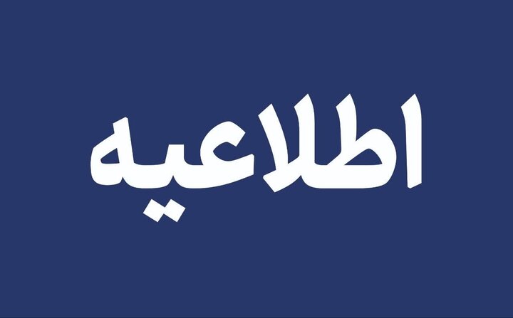 اطلاعیه سازمان حمل و نقل و ترافیک شهرداری تهران درباره طرح ترافیک 