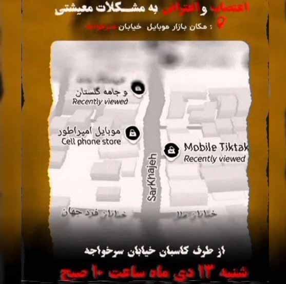 فراخوان اعتصاب در روز تعطیل رسمی نشانه دست خالی آشوبگران