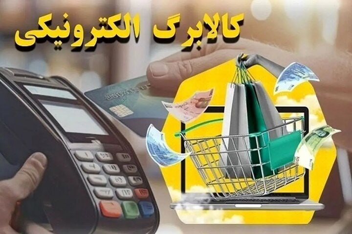 واریز یکجای اعتبار ۴ ماهه برای خانوارها