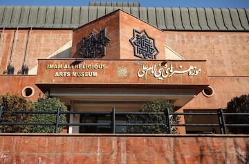 موزه امام علی (ع) میزبان نمایشگاه «نقطه الف» می‌شود