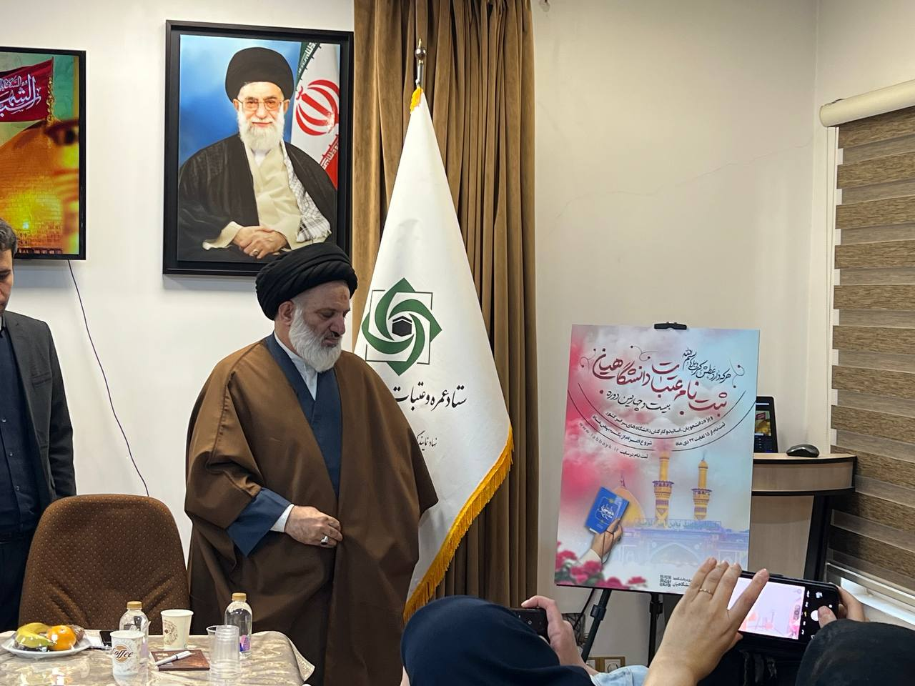 ثبت‌نام عتبات دانشگاهیان آغاز شد