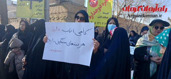 راه آرمان کرمان