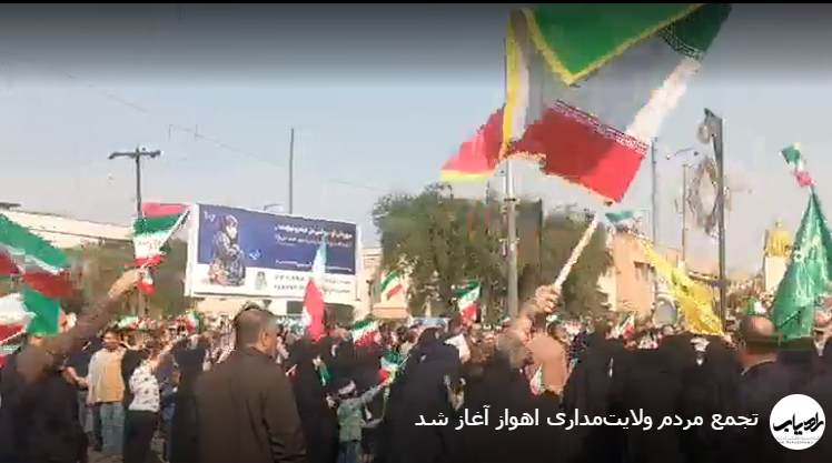اهواز