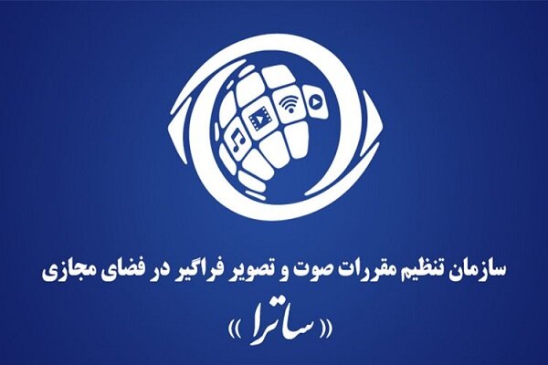 هویت ایرانی؛ هدف تحریم/ از سپاه تا ساترا