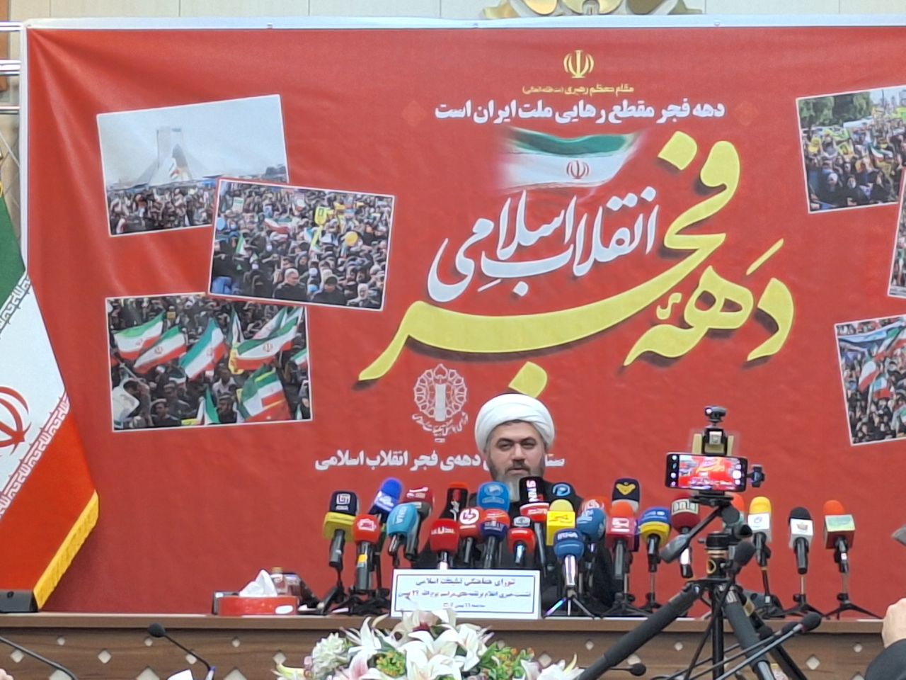 فردا بزرگ‌ترین اجتماع جشن ملی پیروزی انقلاب اسلامی شکل می‌گیرد/ مردم ایران در جنگ سخت و جنگ نرم همواره ایستاده‌اند