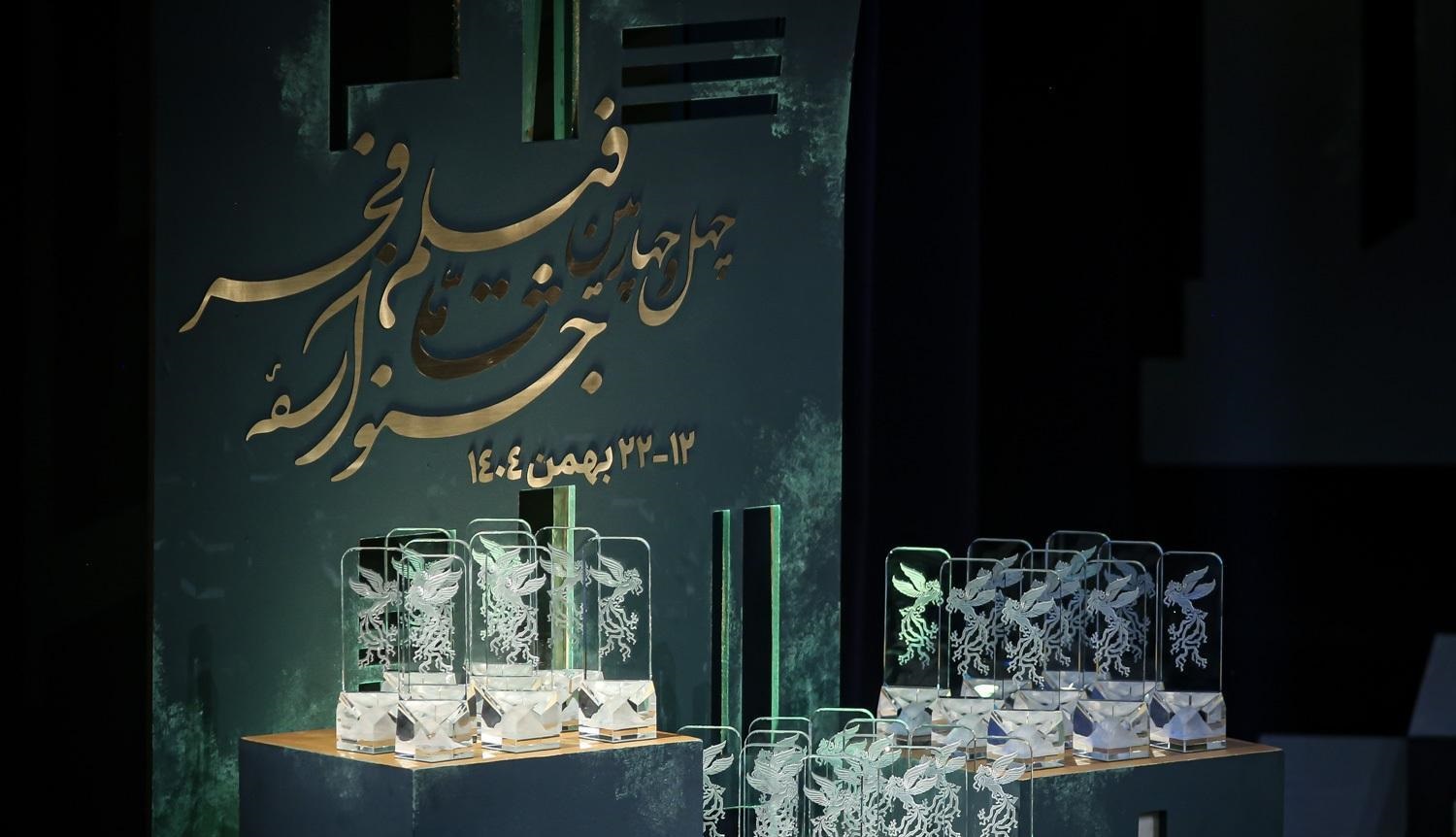 تحریم در حاشیه، سینما در متن/ روایت فجر چهل‌وچهارم