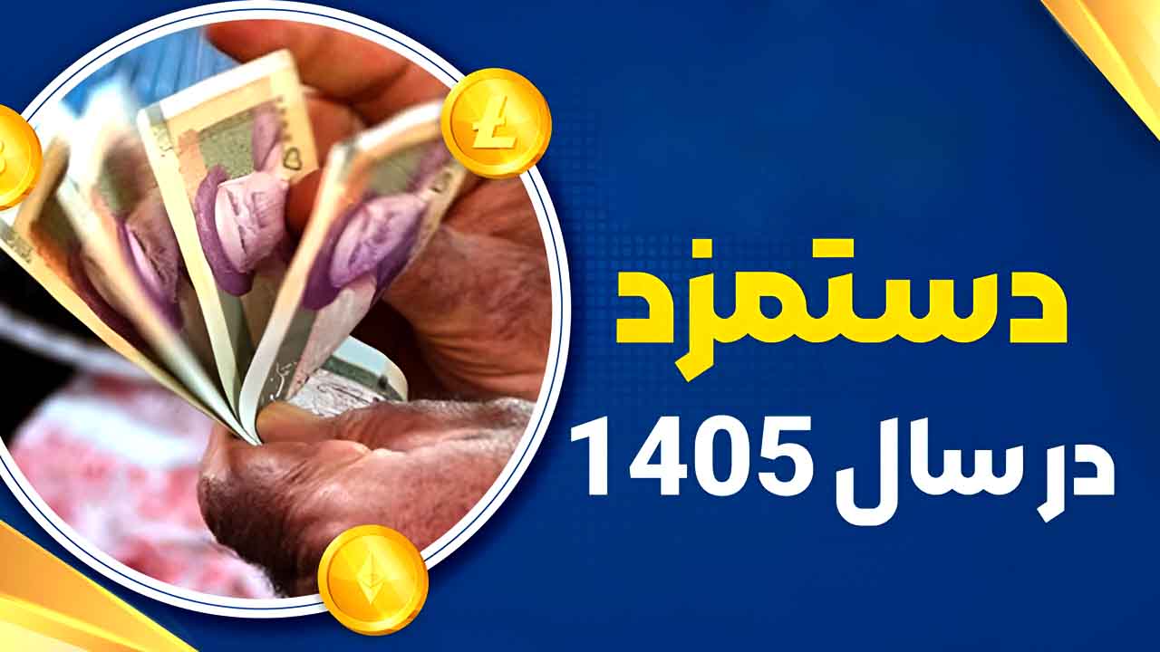  تورم، ناترازی و چانه‌زنی‌ها در شورای عالی کار