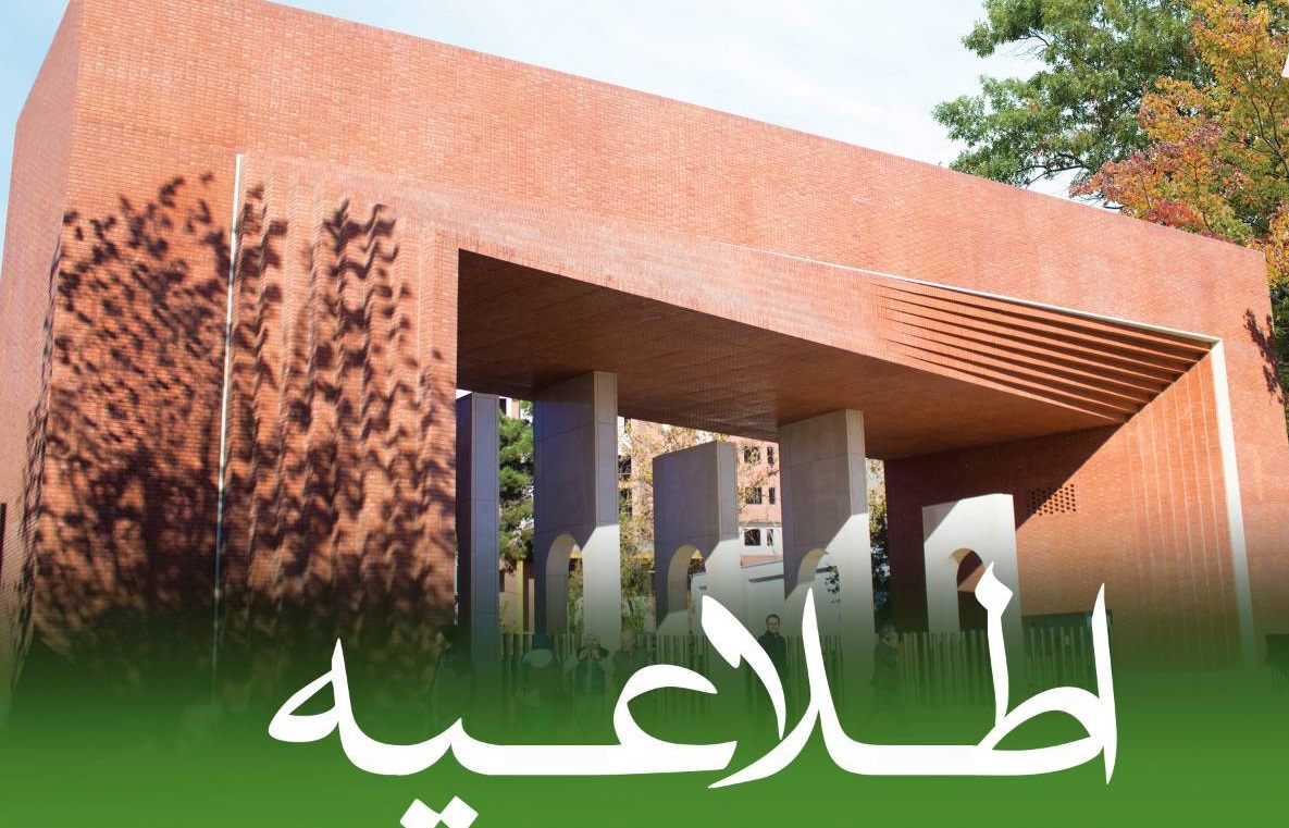 مدیر حوزه ریاست دانشگاه صنعتی شریف در مورد خبر منتشره اخیر توضیحاتی داد