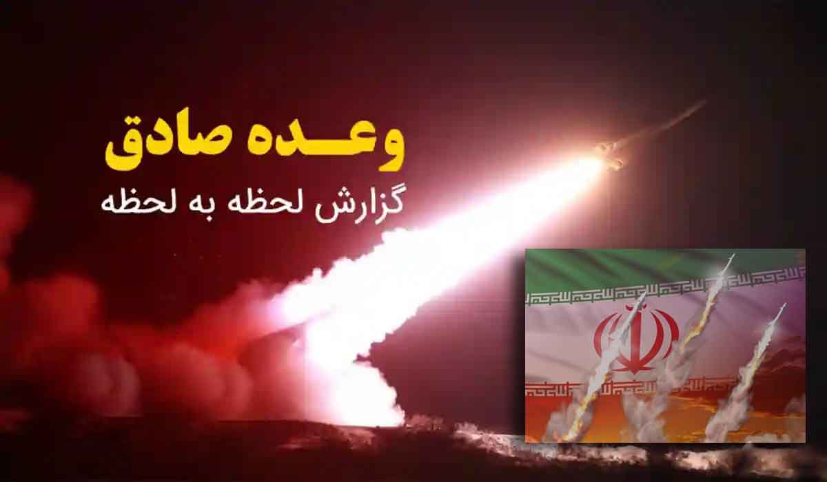 ضربات مهلک ایران به قلب رژیم صهیونیستی روی موج 67/ این موج به سردار شهید نائینی تقدیم شد
