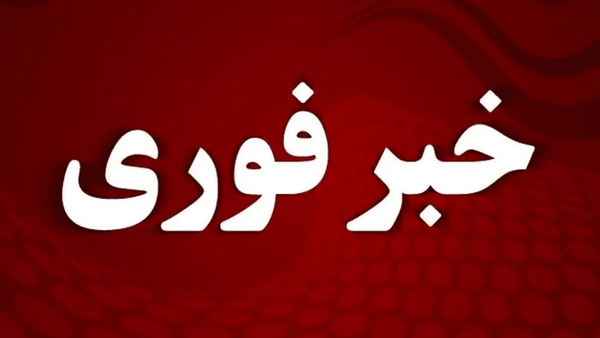 شنیده شدن چند صدای مهیب در تهران، کرج، تبریز و اصفهان