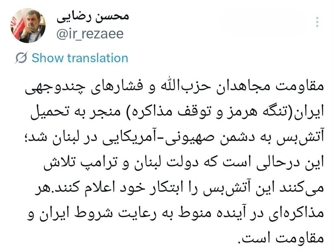 محسن رضایی