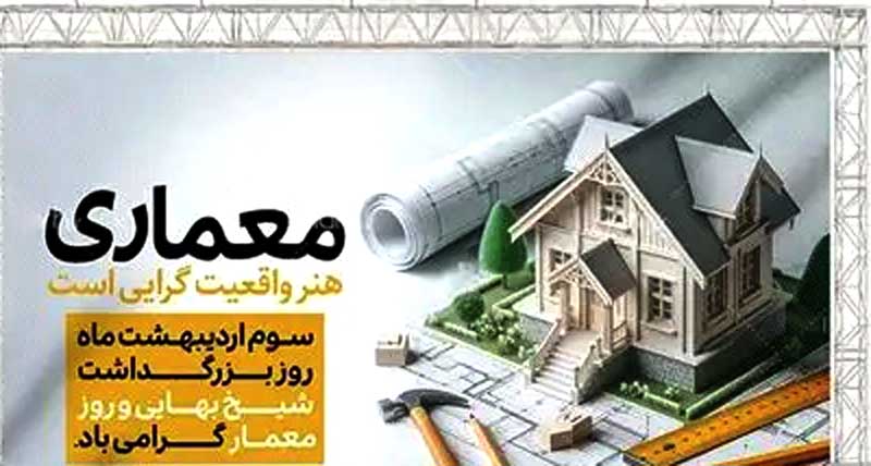 معماری دیگر پوسته نیست، «هویت برند» و «ابزار سودآوری» شده است/ از تغییر پارادایم در صنعت ساختمان تا ضرورت تعامل زودهنگام معمار با تیم اجرایی