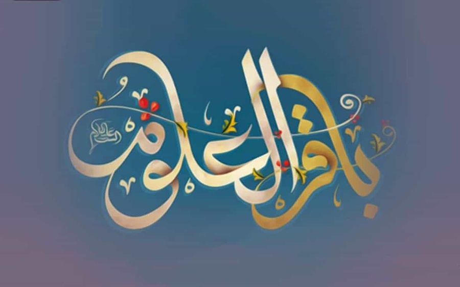ویژگی‌های شیعه واقعی از زبان امام باقر(ع)/ ۱۰ ویژگی یک شیعه واقعی