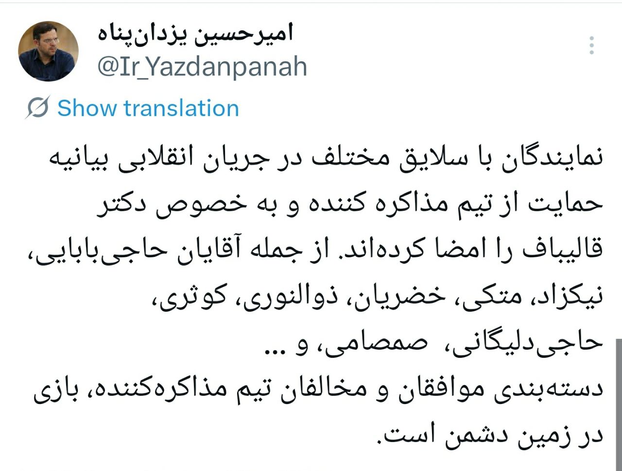 یزدان پناه