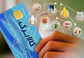 فردا کالابرگ کد ملی‌های ۰، ۱ و ۲ شارژ می‌شود