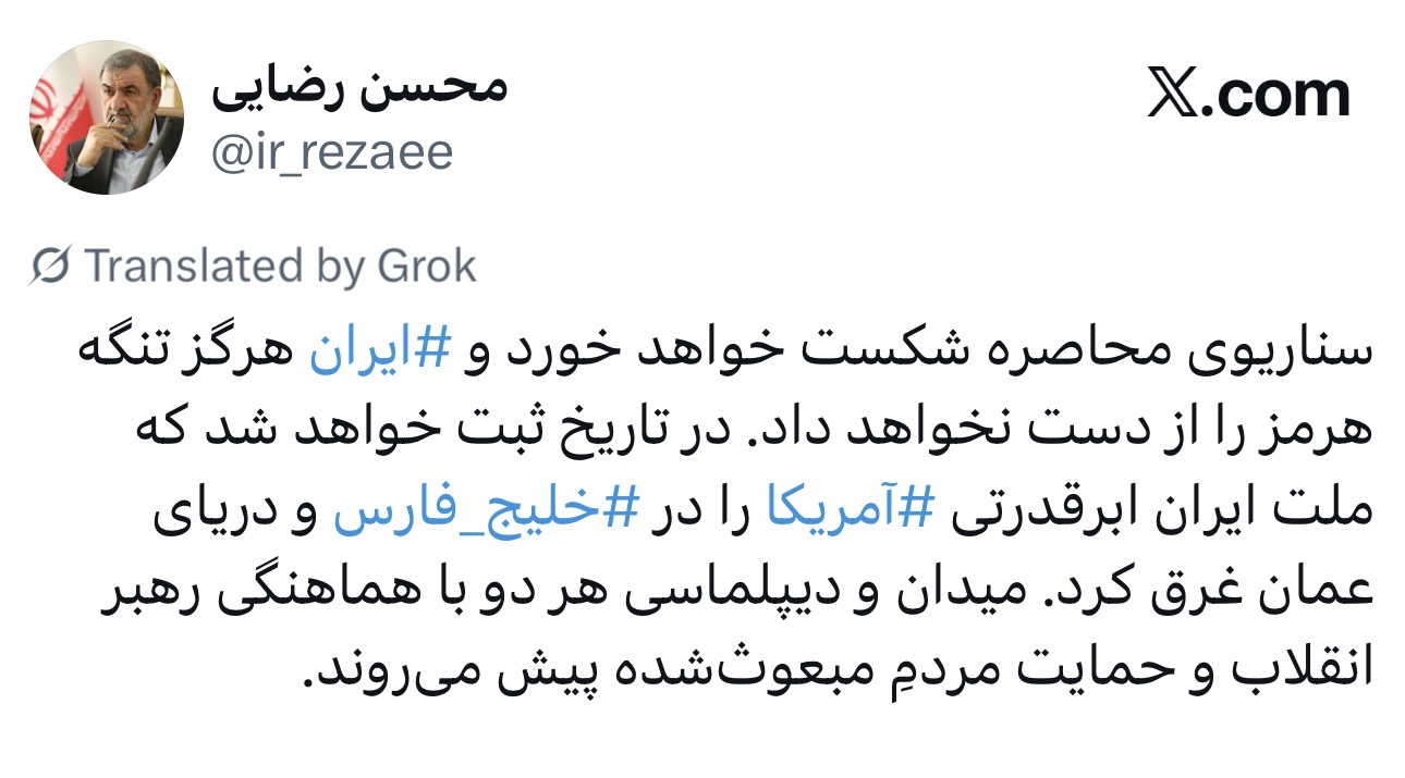 محسن رضایی
