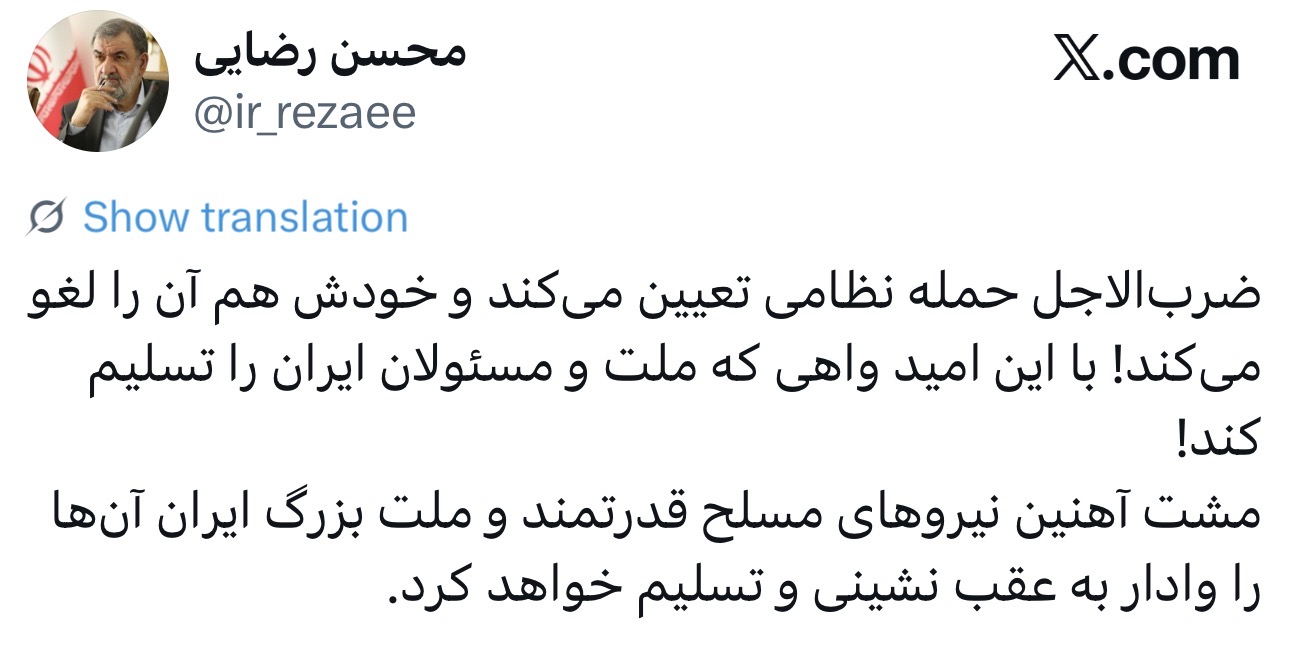 محسن رضایی