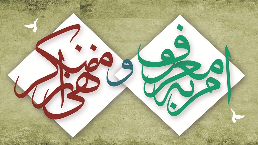 فتوای مهم رهبر شهید انقلاب؛ تکلیف شرعی امر به معروفِ افراد قدرتمند چیست؟