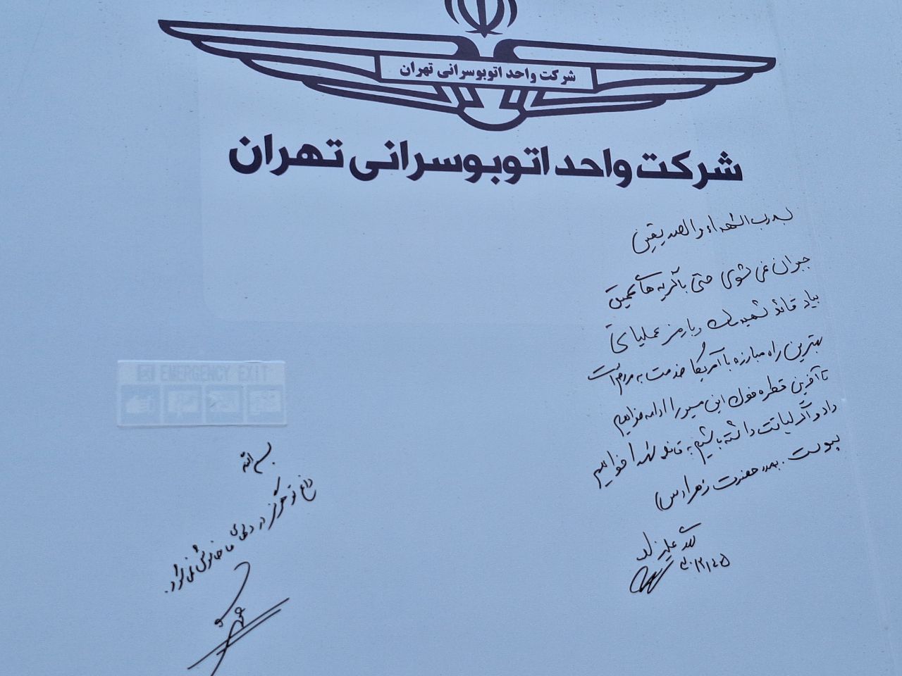 اتوبوسرانی