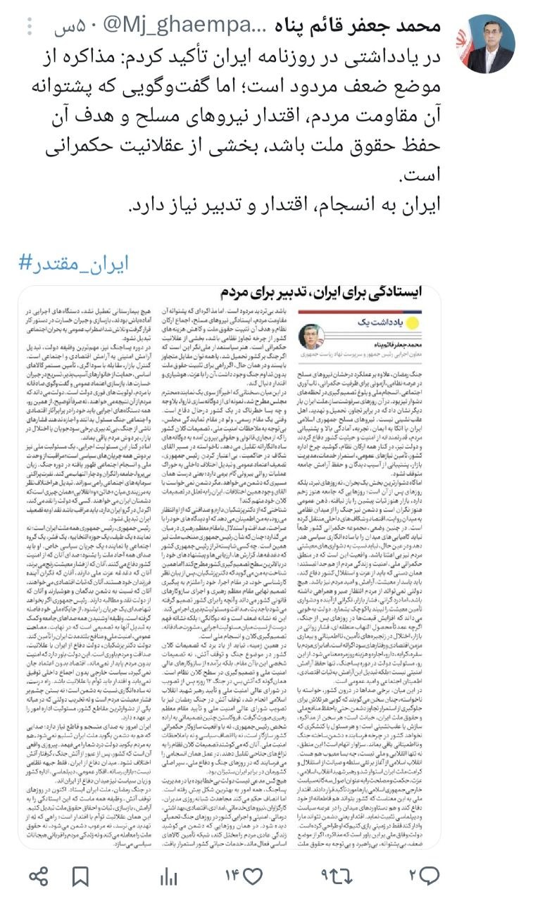 قائم‌ پناه