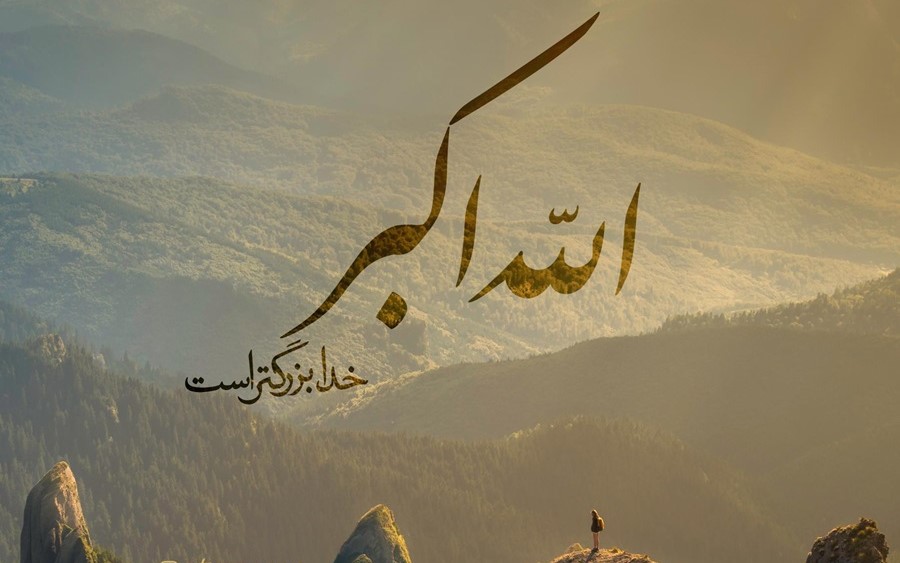 نظریه قدرت «الله‌اکبر»؛ از یک ذکر عبادی تا موتور محرک مقاومت
