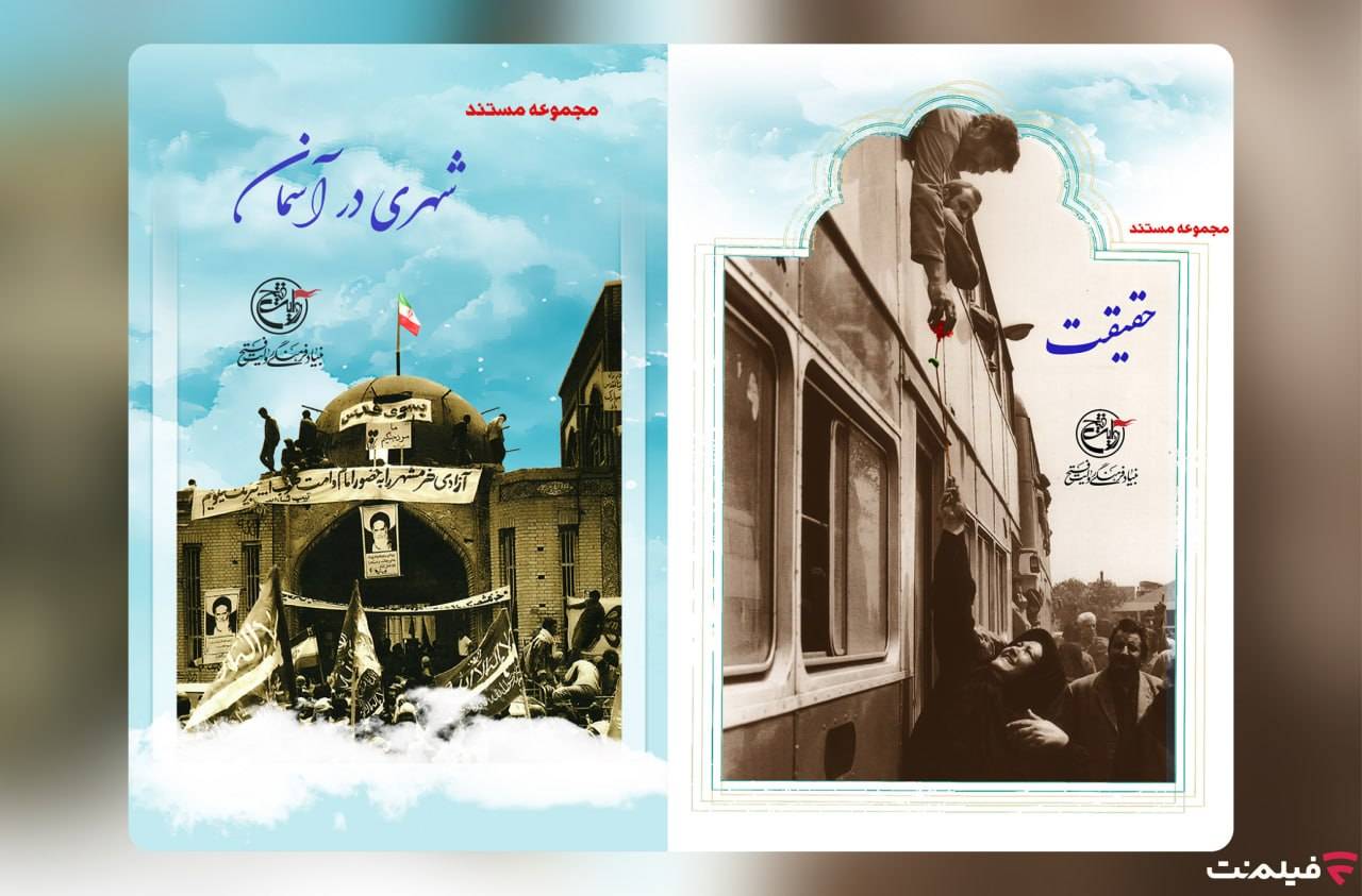 مجموعه منحصربفردی از مستندهای شهید آوینی در شبکه نمایش خانگی عرضه شد 